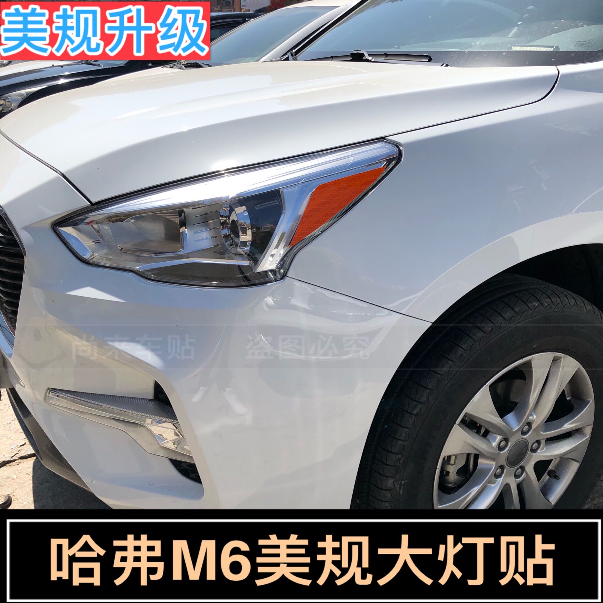 哈弗专用于示宽灯17-20夜间汽车