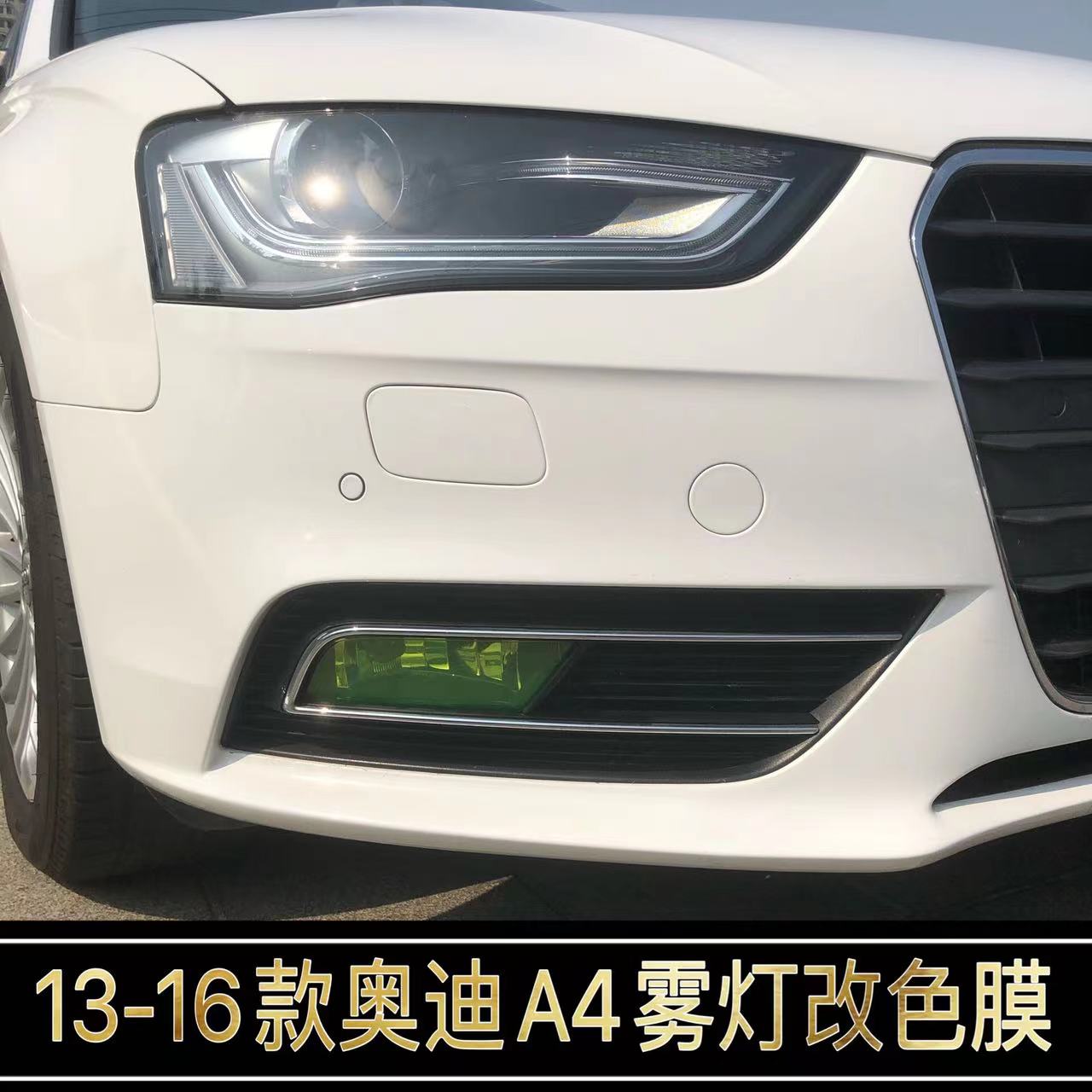 适用于奥迪A4雾灯改装