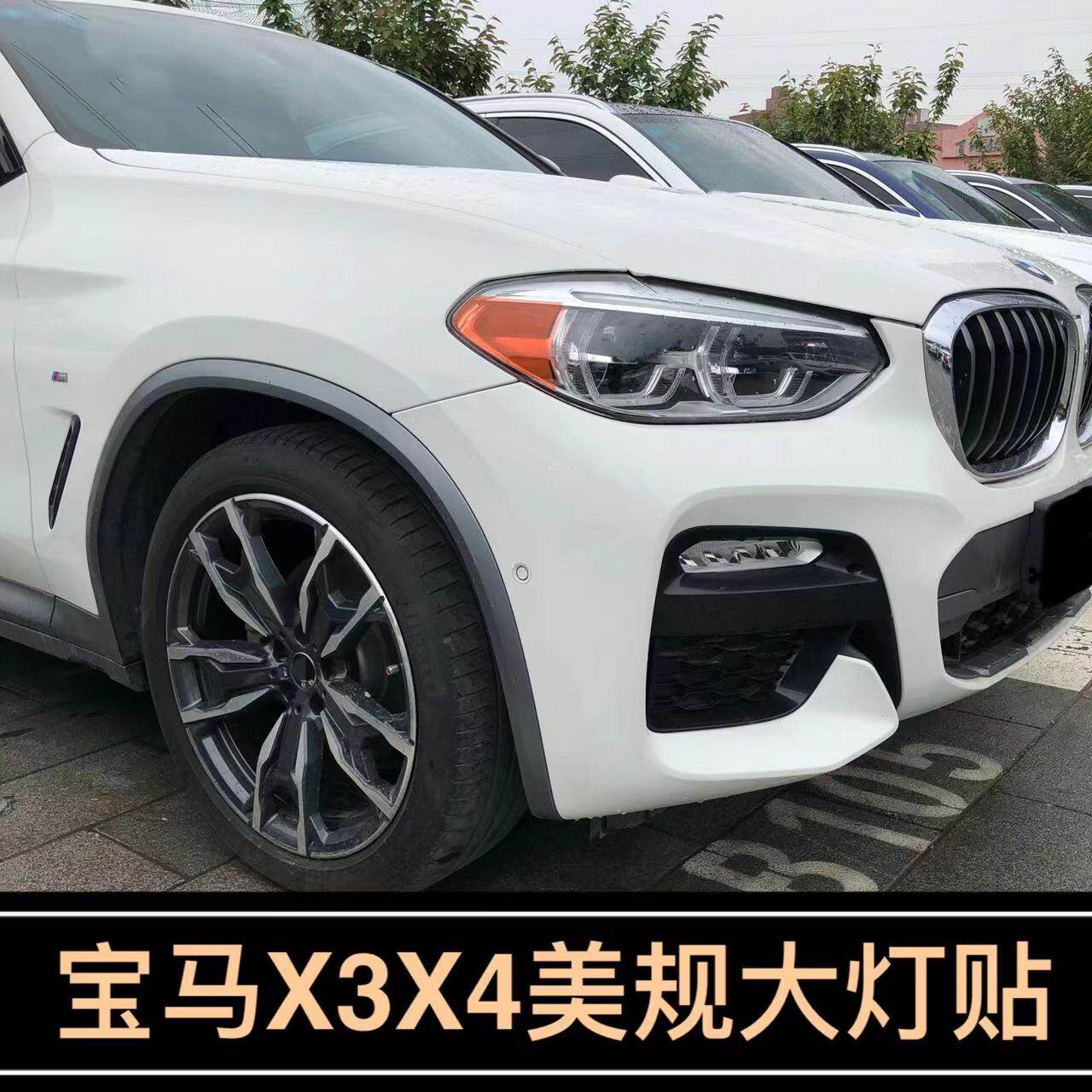 专用于宝马x3x4改装示宽灯18-21