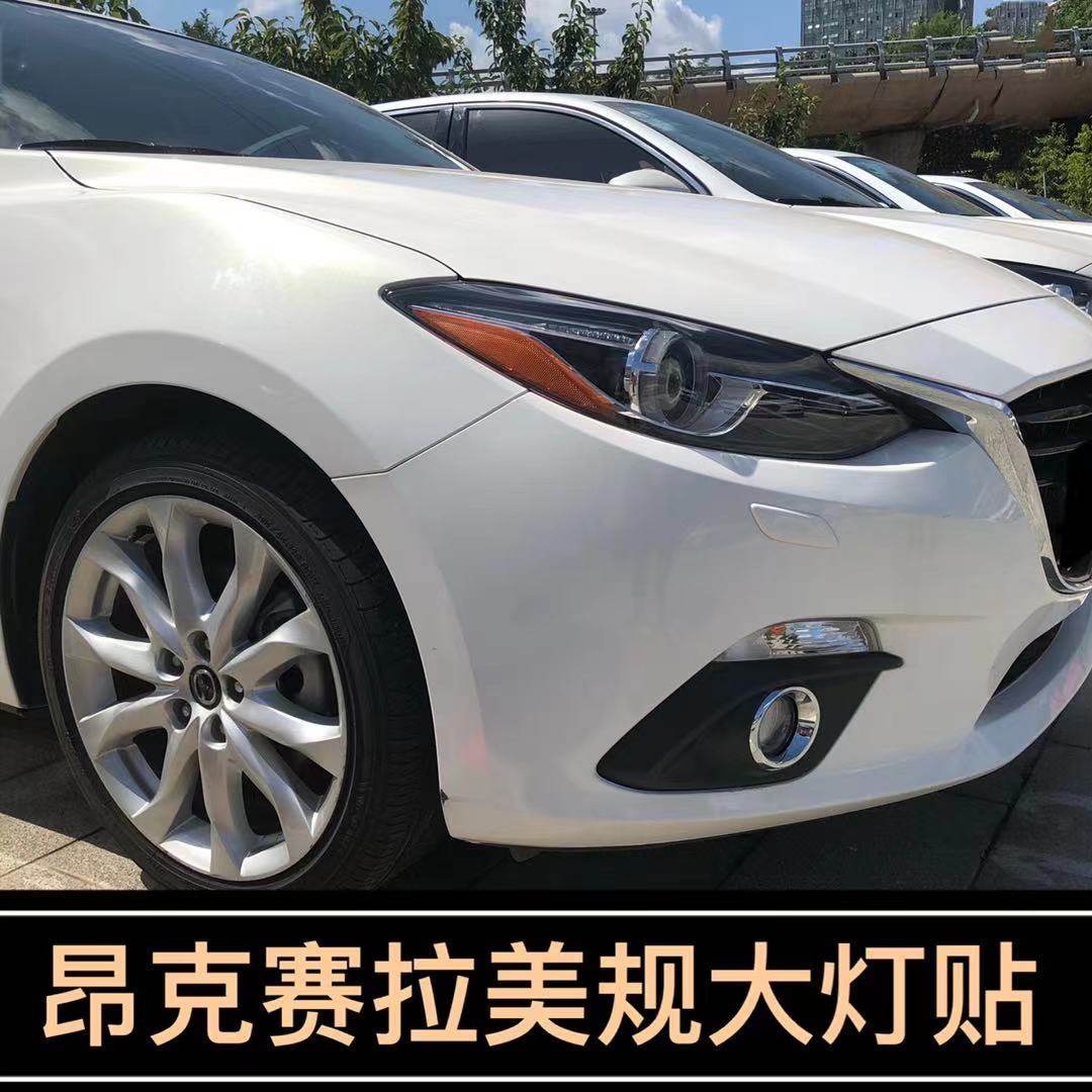 专用于昂克赛拉改装示宽灯贴