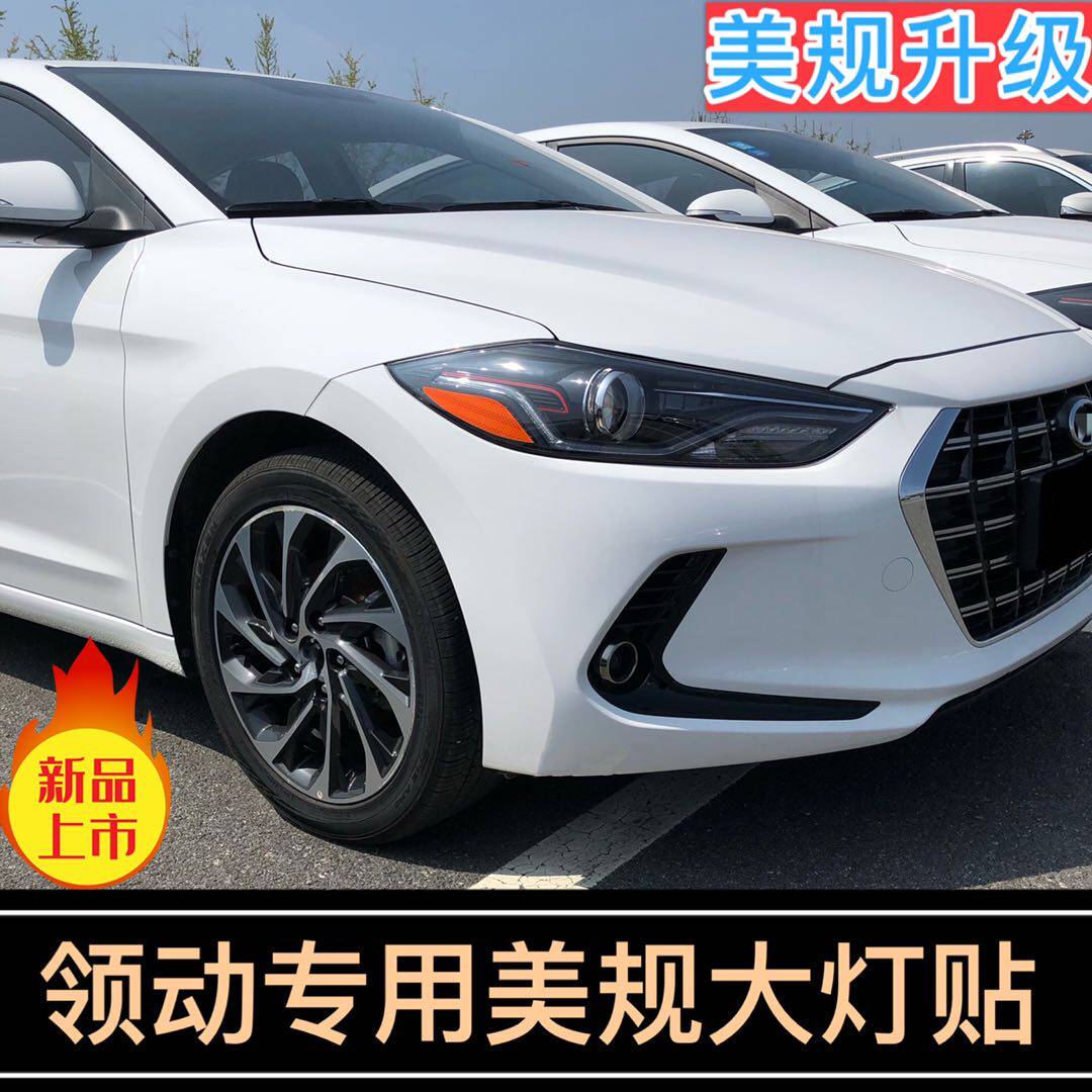 现代示宽灯改色美规版专用领动
