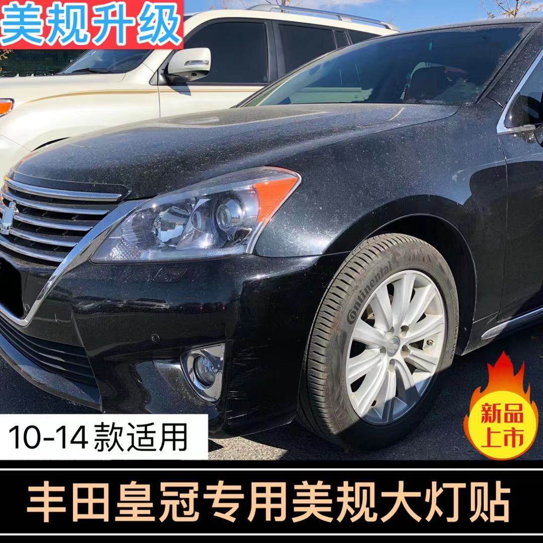 丰田皇冠改装示宽灯装饰改色美规