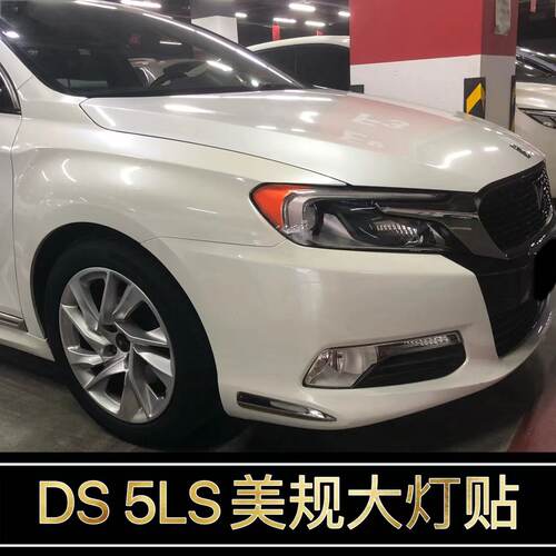5LS改装美规大灯示宽灯贴14-17款