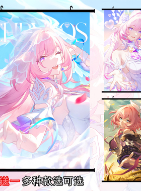 崩坏:星穹铁道 昔涟Cyrene二次元动漫卷轴挂画布画海报游戏周边