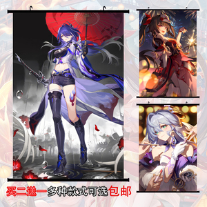 崩坏:星穹铁道 黄泉/花火/知更鸟二次元卷轴挂画布画海报动漫周边