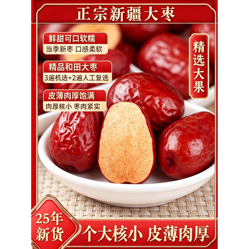 25年新货！皮薄肉厚核小