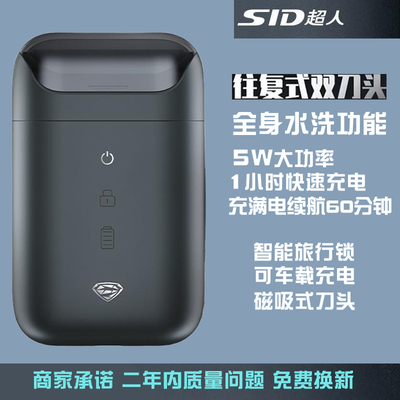 双刀头往复式大功率大胡子剃须刀