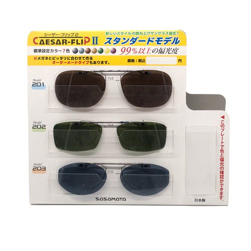 日本生产夹片定制偏光框型