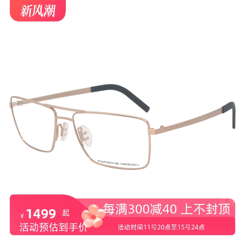 porsche design/保时捷p8281全框双梁合金男款休闲近视光学眼镜