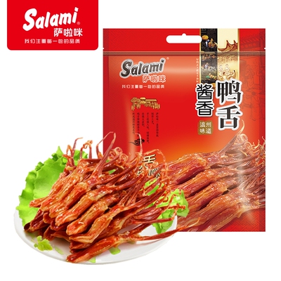 salami温州特产500g包邮萨啦咪