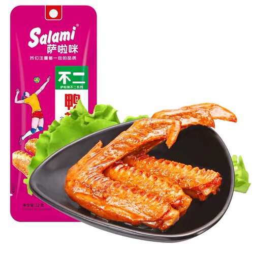 萨啦咪卤制温州特产萨拉米新品