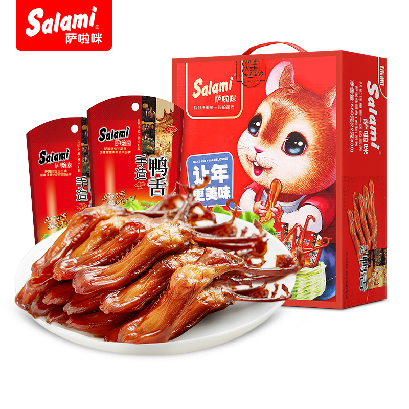 萨啦咪salami鸭肉萨拉米系列手造鸭舌头22g*30包原味温州超市同款
