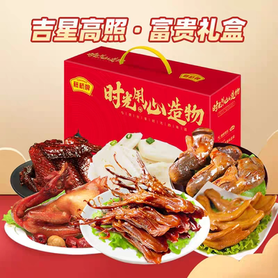 藤桥牌温州特产高档全家福零食大礼包 吉星高照 · 富贵礼盒2031g