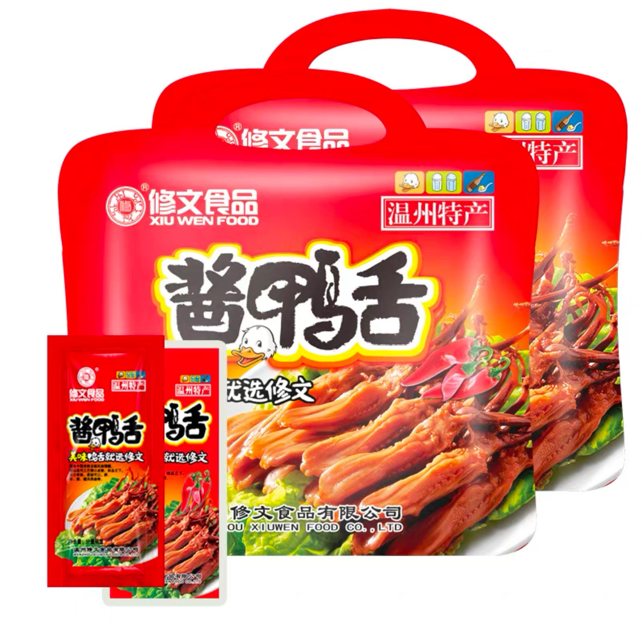 修文食品酱鸭舌温州特产鸭舌头卤味零食开袋即食大鸭舌净重240g图片