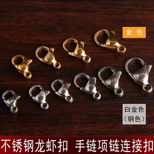 不锈钢龙虾扣蜡绳编织手链项链连接扣头手链扣9/10/11/12/13/15mm