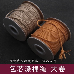 大卷加密包芯涤棉线棉绳文玩手串流苏线星月金刚菩提百香籽穿珠线