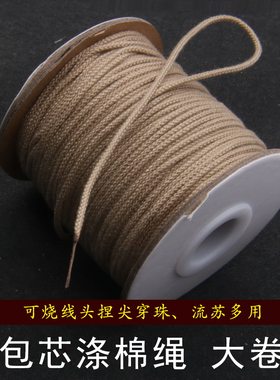 大卷加密包芯涤棉绳棉线无弹力串珠流苏线星月金刚菩提百香籽用线