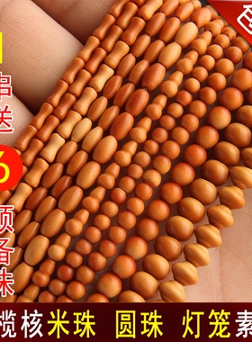 天然橄榄核雕小竹节珠