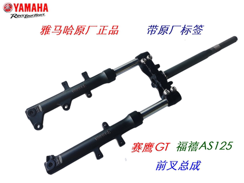 雅马哈巧格125福喜125前减方向柱