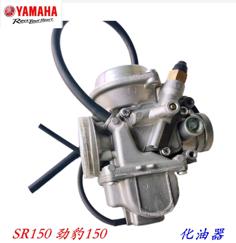 雅马哈sr150原厂化油器