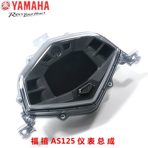 福禧AS125仪表总成雅马哈