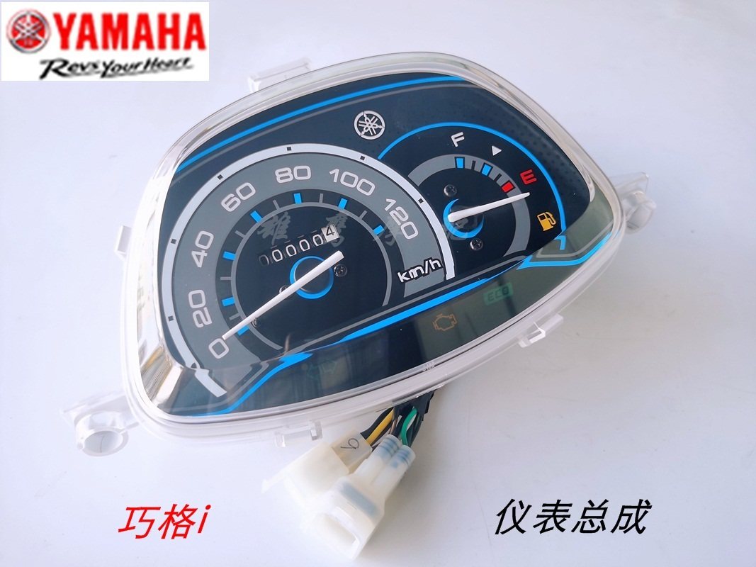 雅马哈巧格i仪表zy125t-13/14/15原装正品仪表总成里程表码表咪表