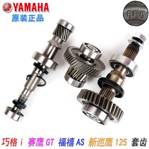 YAMAHA巧格125发动机齿轮套齿