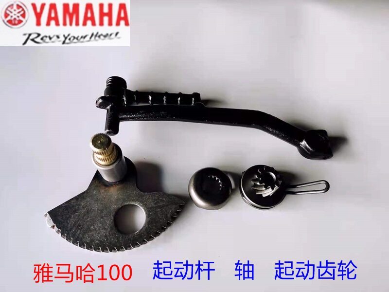 雅马哈巧格福喜100启动摩托车图片