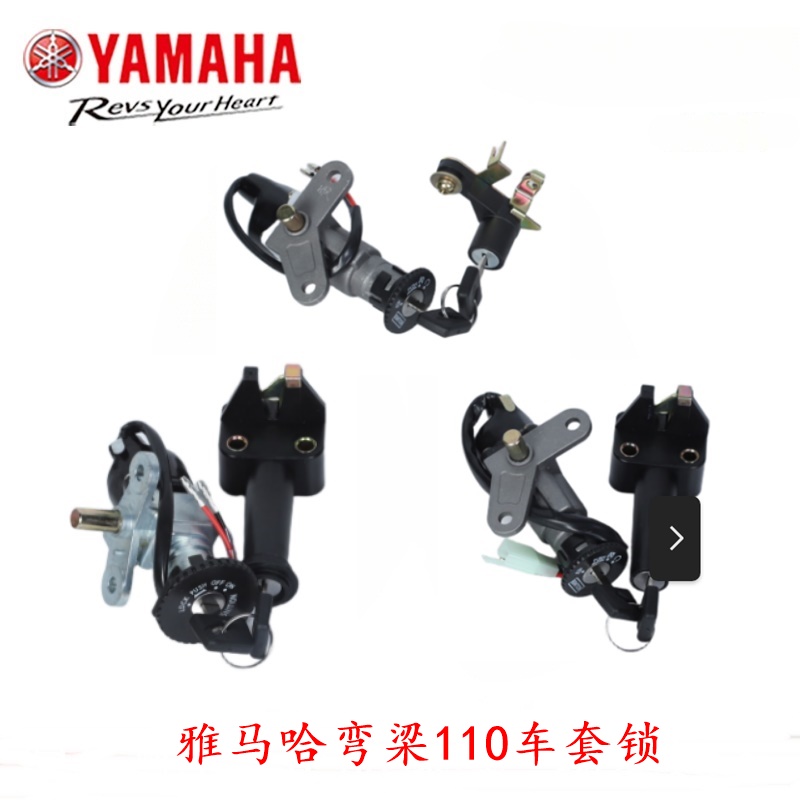 雅马哈弯梁车JYM110福发F8禧发C8爱8i8易发110全车锁电锁套锁总成