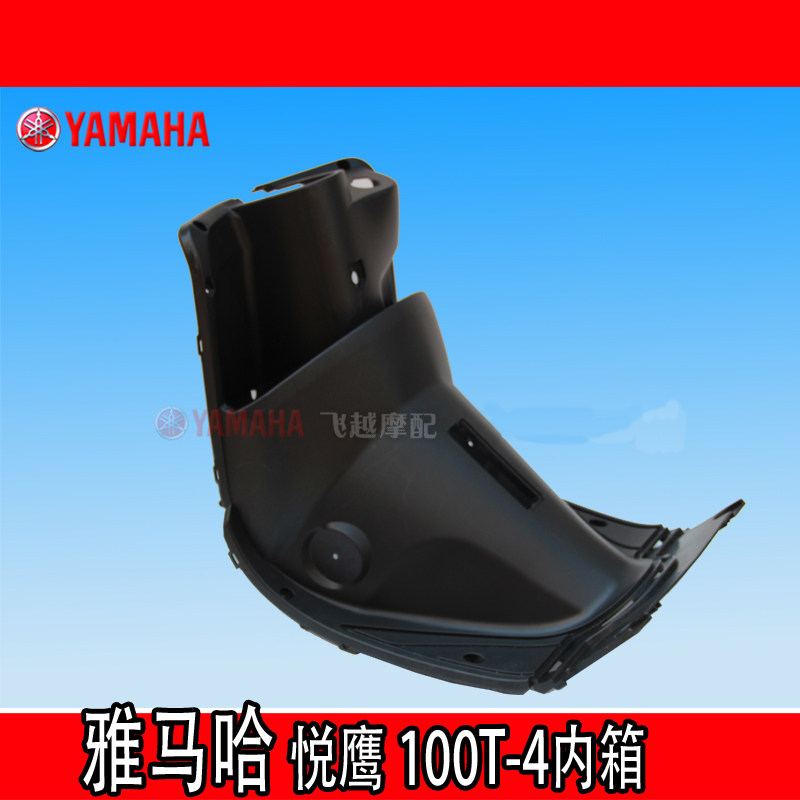 悦鹰100内箱雅马哈原厂正品