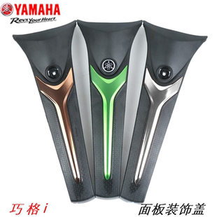 雅马哈 电喷巧格i-125JOGi-125前面板装饰盖螺丝孔圆标牌原厂原标