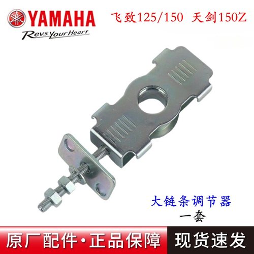 雅马哈飞致125/150千斤