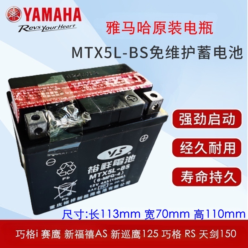 雅马哈原厂正品保用12V5