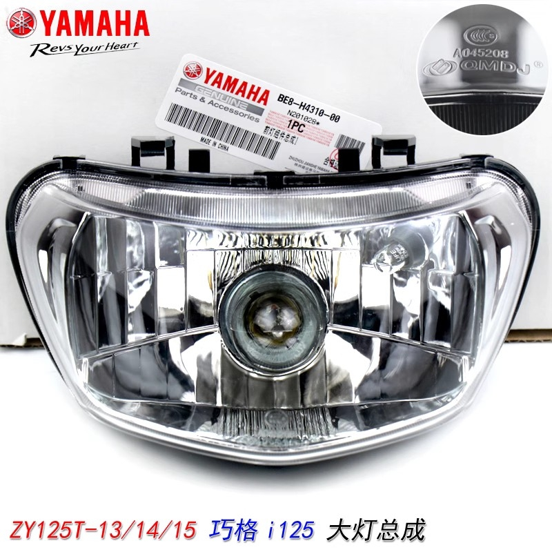 巧格I125雅马哈大灯总成原厂正品