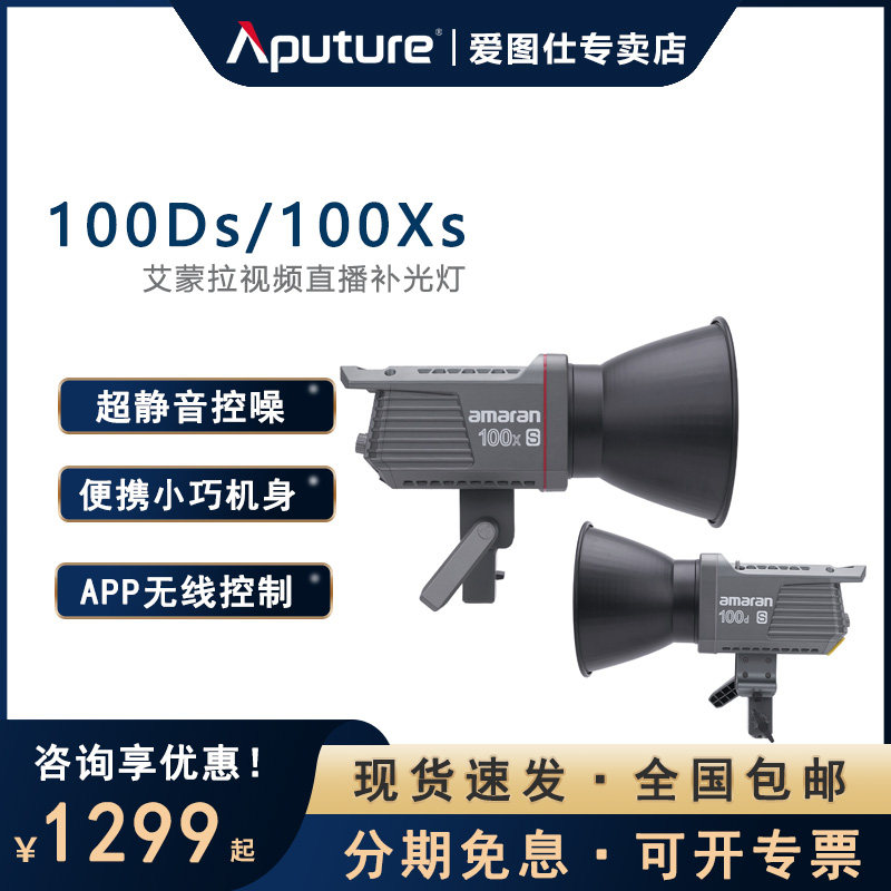 爱图仕艾蒙拉直播神明少女补光灯图片