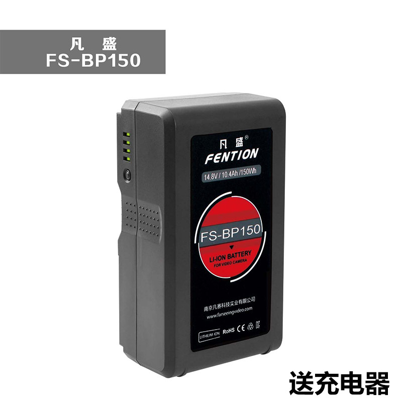 凡盛FS-BP150锂电池摄像机 LED灯 摇臂 监视器V口大容量供电电池
