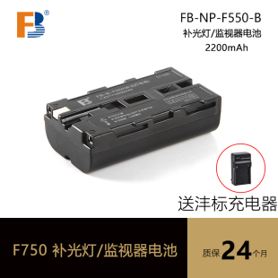 沣标摄影补光灯电池套餐F550+充电器 补光灯监视器索尼口通用电池