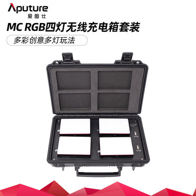 爱图仕MC四灯无线充电套装