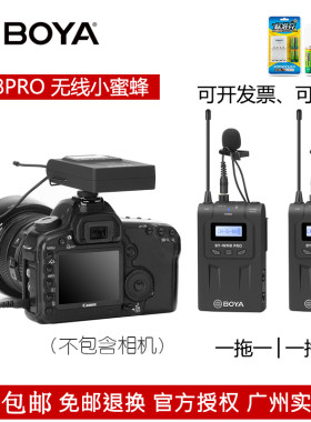 博雅视频直播单反手机收音麦克风
