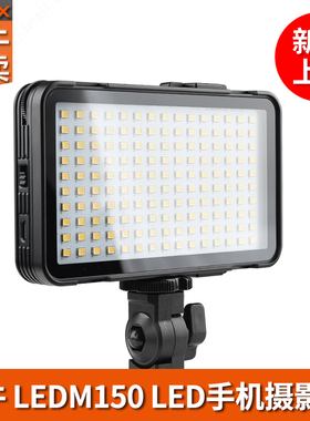 神牛LEDM150小型手机补光灯摄影灯拍照灯自拍锂电网红直播补光灯