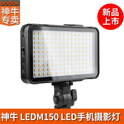 神牛LEDM150小型手机补光灯摄影灯拍照灯自拍锂电网红直播补光灯