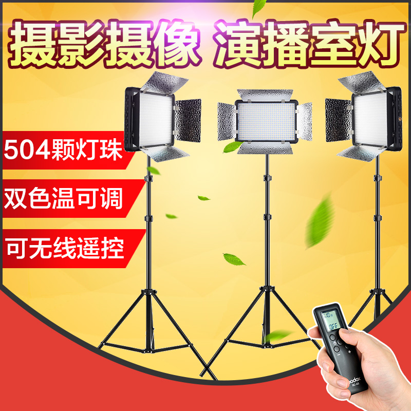 神牛摄像机双色温影视灯