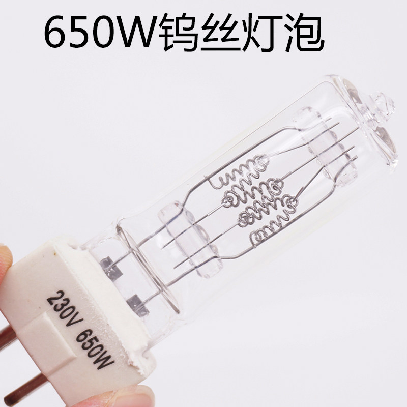 650W聚光灯阿莱型钨丝灯650W影视广告微电影舞台摄影摄像钨丝灯泡