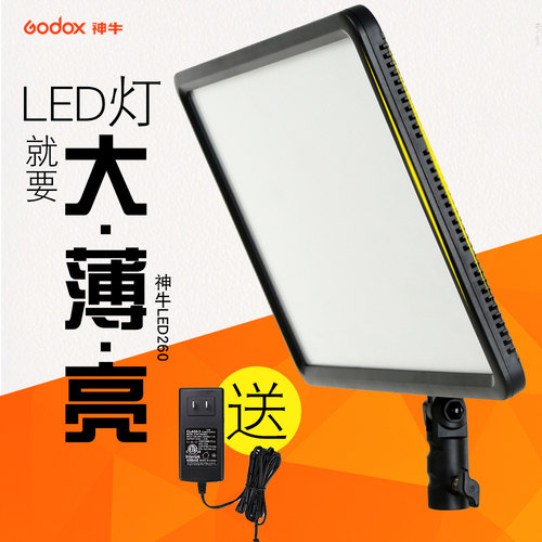 神牛LED P260C单反拍照录像摄影柔光灯演播 新闻平板双色温补光灯