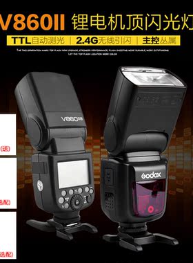 神牛V860II二代机顶闪光灯佳能尼康索尼C/N/S/O/F单反相机热靴灯