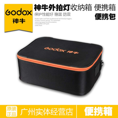 神牛AD600 外拍闪光灯便携包 便携箱 AD600B/AD600M收纳包收纳箱