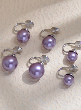 升级款高亮正圆紫色水晶珍珠无耳洞耳夹气质奢华蚊香耳饰通勤耳饰