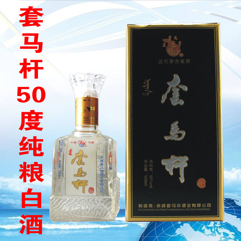 内蒙古草原高度白酒套马杆蓝色蒙古高原50度清香型纯粮白酒500ml