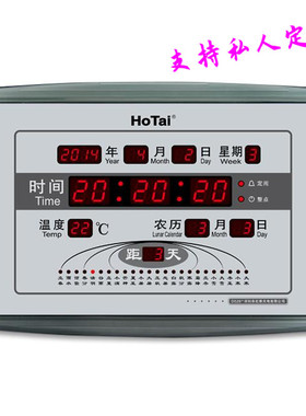 新品虹泰D528LED数码万年历电子钟表静音挂钟闹钟温度数字夜光