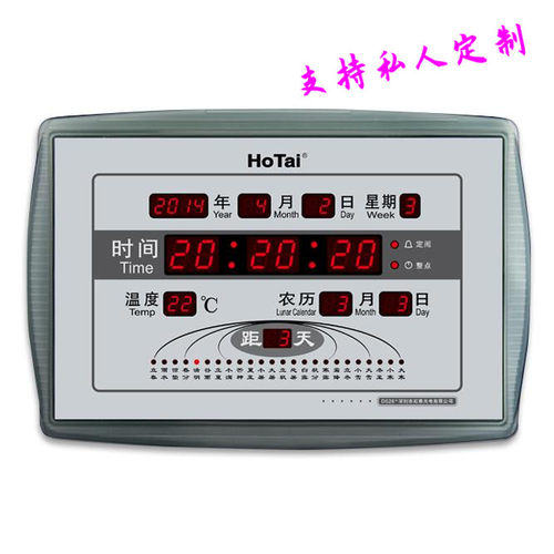 虹泰数码万年历电子温度夜光闹钟